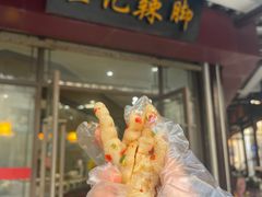 -黎里王记辣脚(黎里总店)