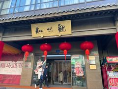 -知味观(湖滨总店)
