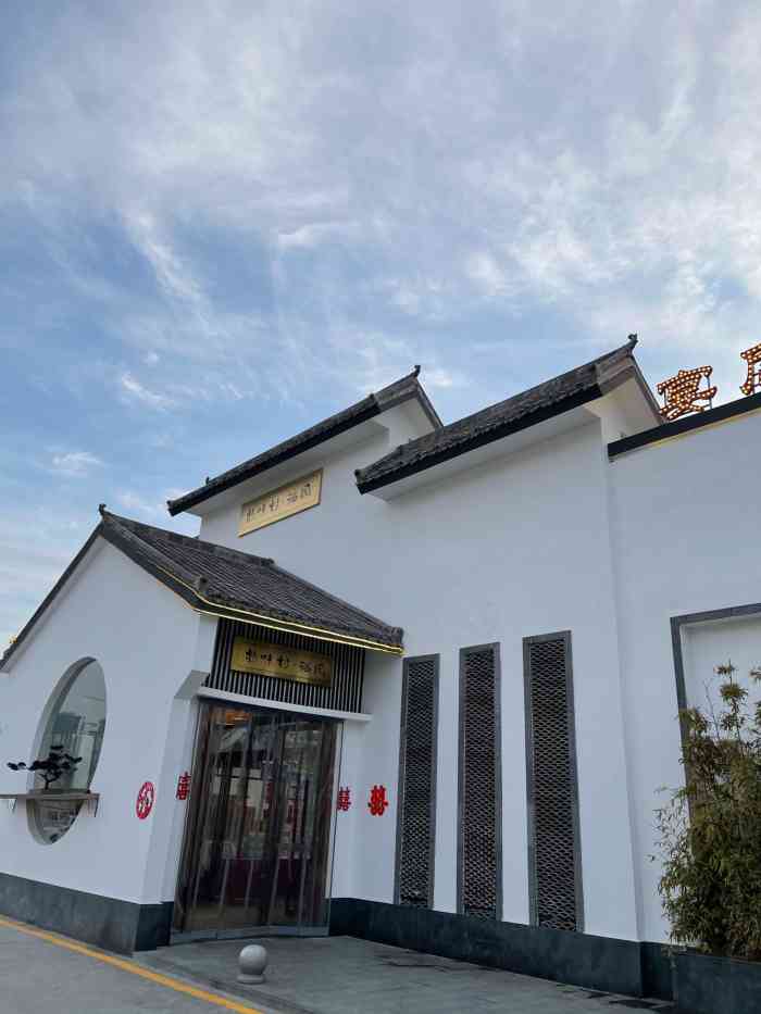 特味村福园-"作为一个四川长大,广东顺德工作十几年的人.