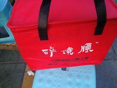 -醉烧膘·烧烤夜宵王(总店)