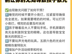 -星视野儿童近视弱视视力训练中心(富荟店)