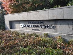 -上海崇明金茂凯悦酒店