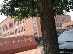 -天津市第七十八中学
