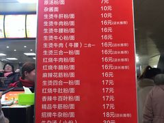 菜单-江三王记牛杂馆(总店)
