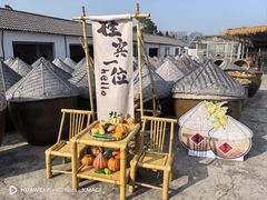 -苏州市吴中区光福窑上花果蜜饯厂