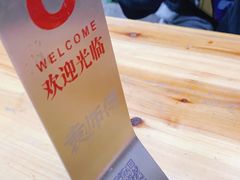 -袁师傅烤肉(弹子石店)
