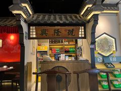 -小菜园新徽菜(合肥之心城店)