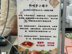 -章云板鸭(总店)