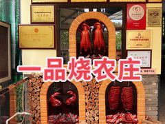 -一品烧农庄·佛山本地菜(西岸店)
