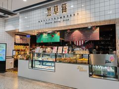 -黑草莓(重庆路店)