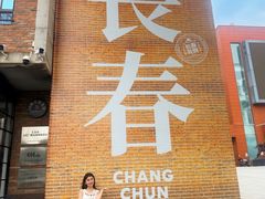 -长影旧址博物馆