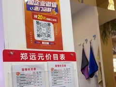 -郑远元专业修脚房(莘朱路店)