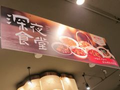 -金鼎轩(方庄天坛店)