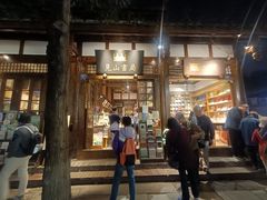 -见山书院