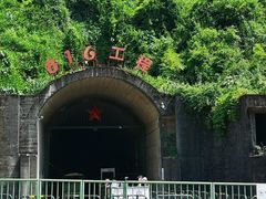 -816工程景区
