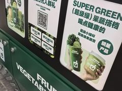 -鲜果时间·果蔬茶(赛格负二层店)