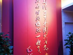 -中共一大纪念馆