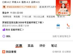 -姜胖胖无限自助烤肉(罗湖宝能店)