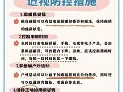 -宝视达眼镜(周口市广场店)