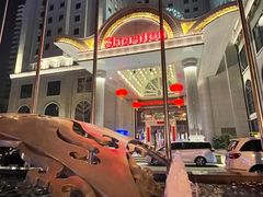 -西安赛瑞喜来登大酒店