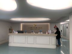 前台小姐姐都很可爱-杭州明视康眼科医院