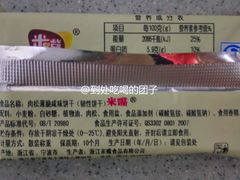 米嘴肉松薄脆-大润发(张江店)