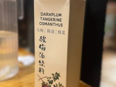 -北京老门框爆肚四季涮肉(淮海东路外滩店)