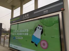 -两河城市森林公园