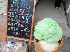 -成裕雪糕店(士多店)
