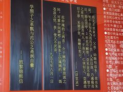 -商丘古城-应天书院