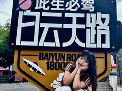 -洛阳白云山景区