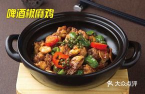 Beer Spicy Chicken