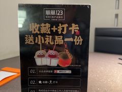 -顺风123(观音桥大融城店)