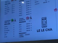 -LELECHA乐乐茶(上海五角场万达广场店)