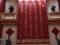 -泰安刘老根大舞台