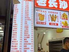 -魏记里脊肉炸炸炸(南门口店)