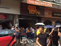 -细妹五香牛杂(步行街店)
