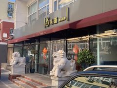 -泉味道贵州厨房(三里河店)