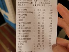 账单-朱仔记食府(江南大道店)