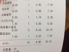 -莉莲蛋挞(大华悦沢书店)