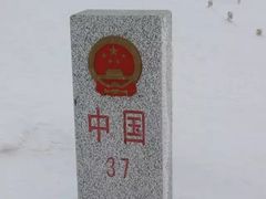 -长白山万达国际滑雪场
