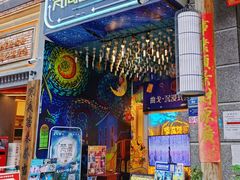 -成都梵高星空艺术馆(春熙路旗舰店)