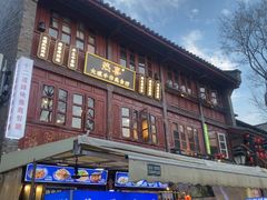 -热喜·现包大馅汤圆(老街店)