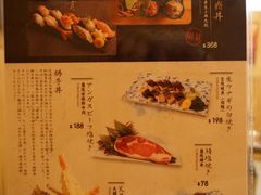 菜单-豊 胜手丼