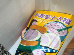 -辛一·铜锣烧(鸿寿坊店)