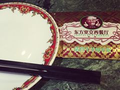 -东方亚克西餐厅(西康路店)