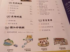 -陈鹏鹏潮汕菜(宝安机场T3航站楼店)