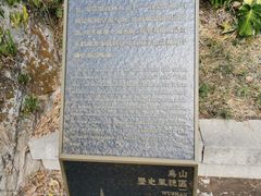 -乌山风景区