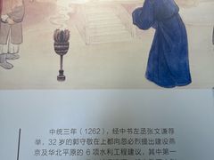 -郭守敬纪念馆