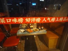 -川正旺江湖菜(三元桥店)